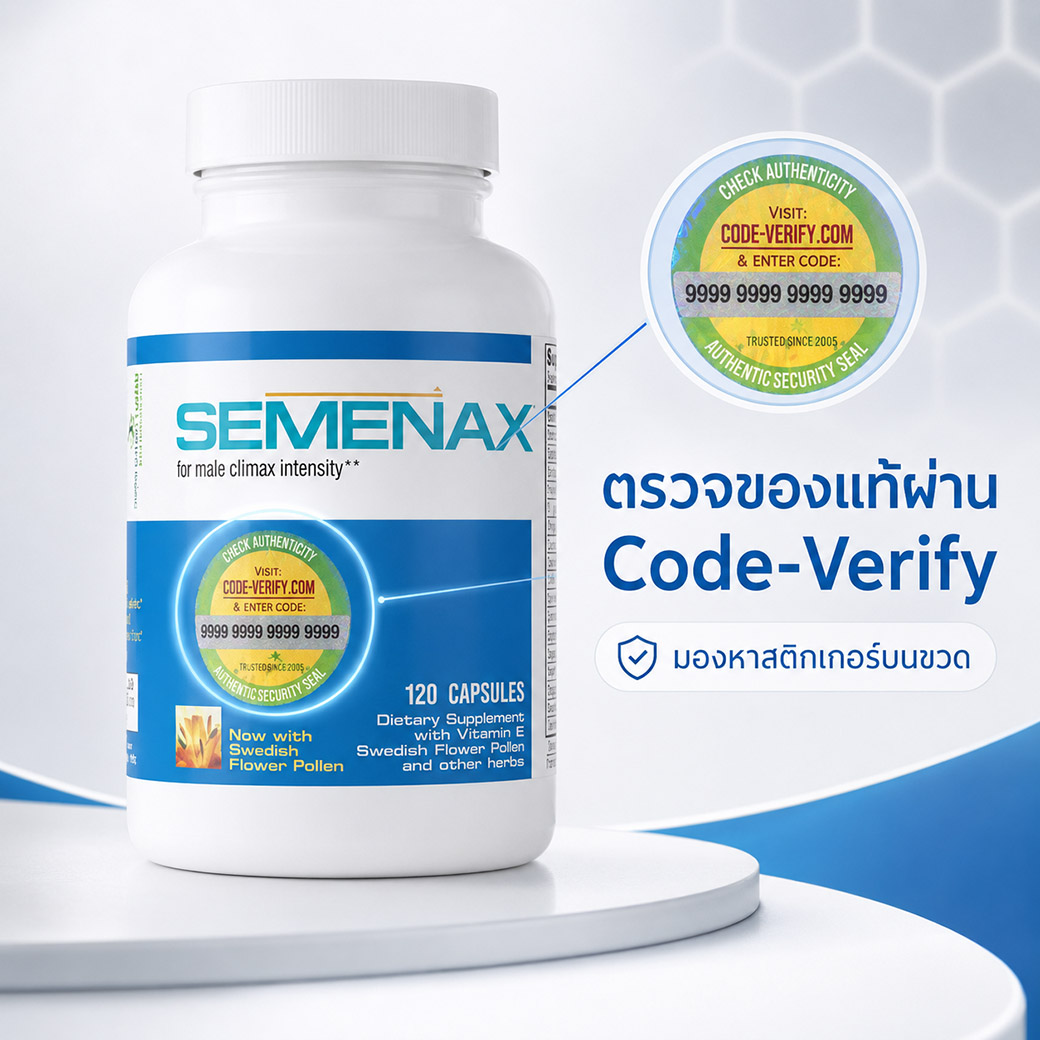 SEMENAX ของแท้พร้อมสติกเกอร์ Code-Verify