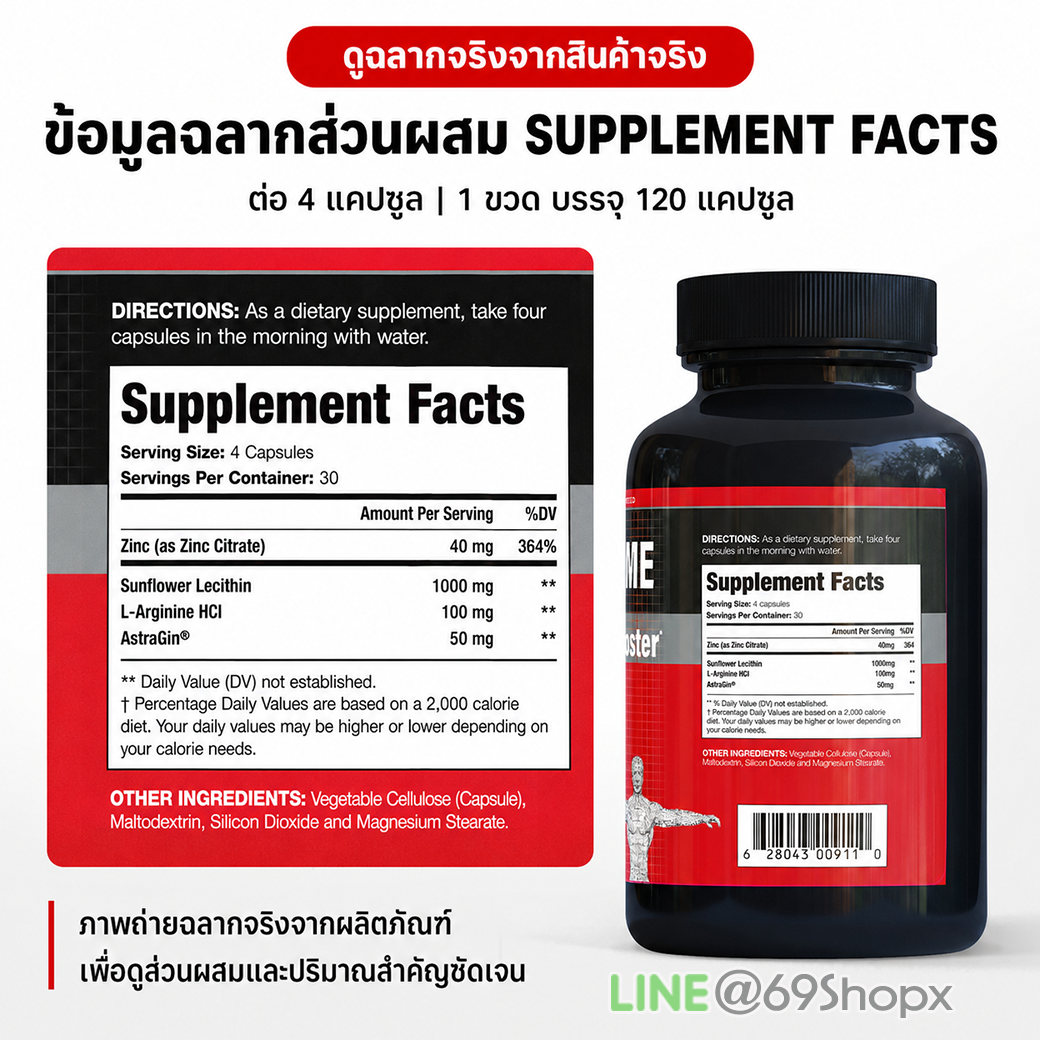 Supplement Facts ของ VigRX Max Volume ข้อมูลฉลากส่วนผสมและ Supplement Facts ของ VigRX Max Volume จากสินค้าจริง