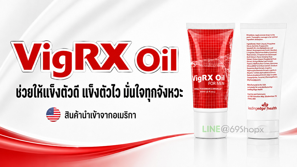 VigRX Oil for Men 60 ml product packaging
